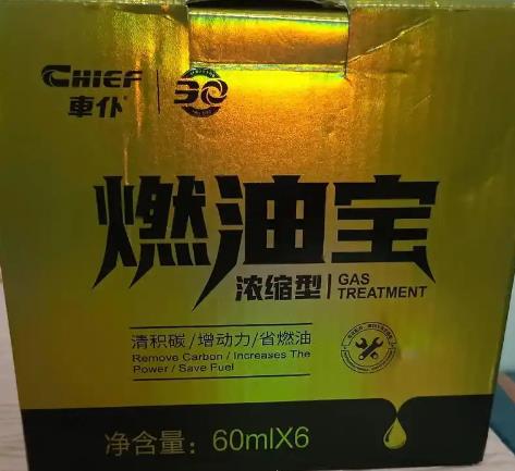 燃油宝对清理积碳到底有没有用呢：对清理积碳非常有用