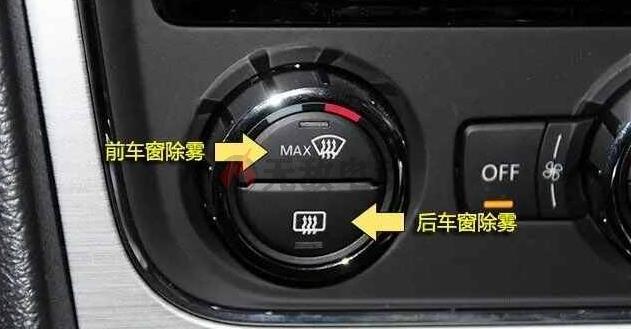 汽车的除雾是哪个按钮